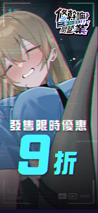 Landing